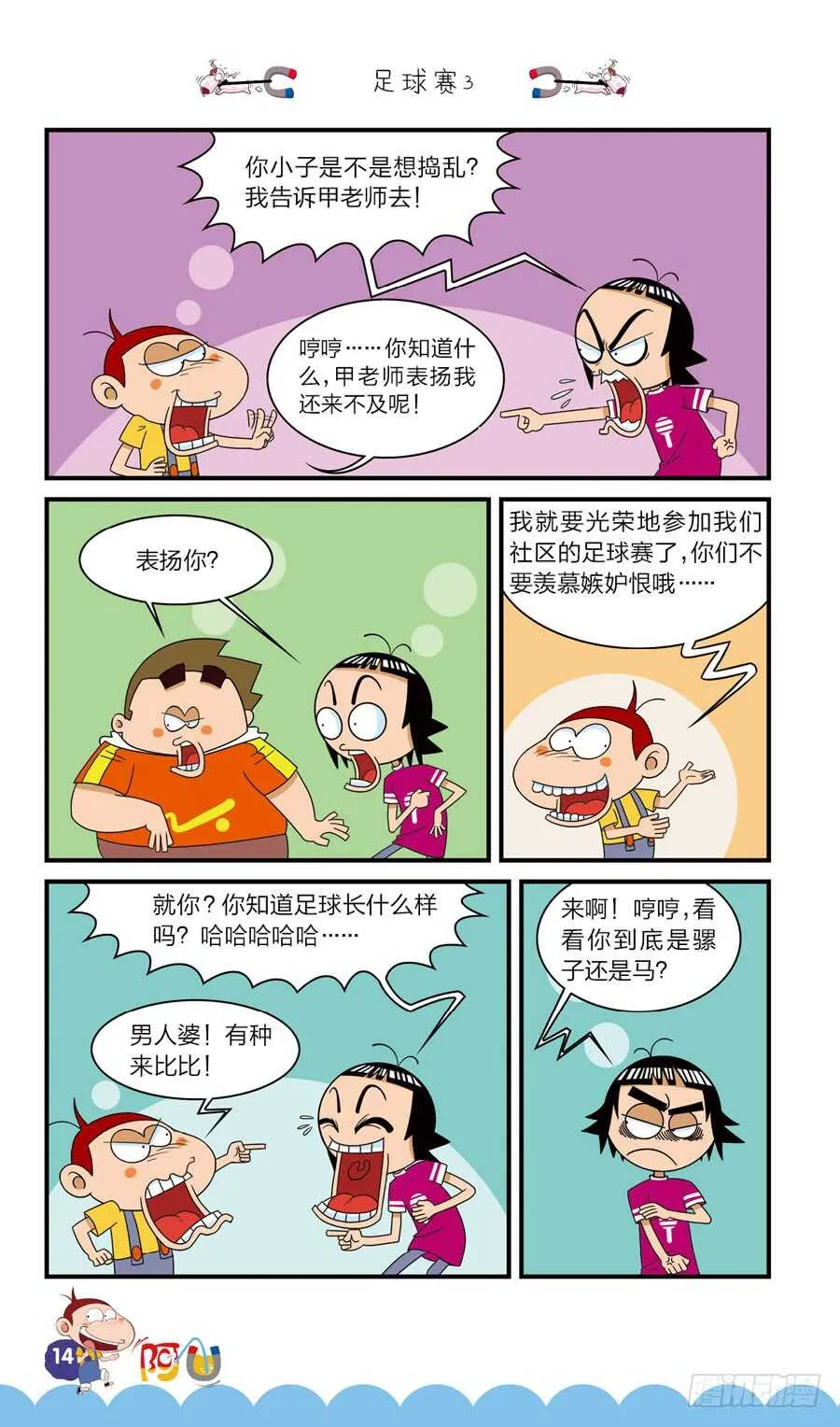 第39册 07章 第6页