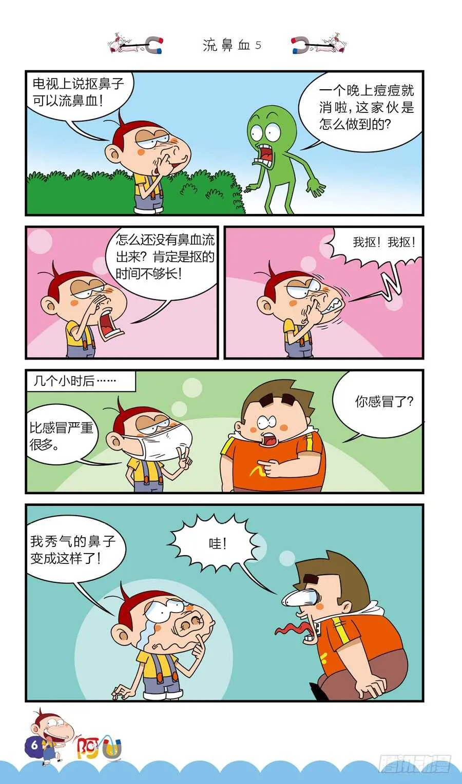 第39册 06章 第10页