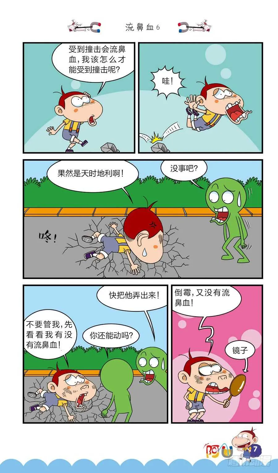 第39册 06章 第11页