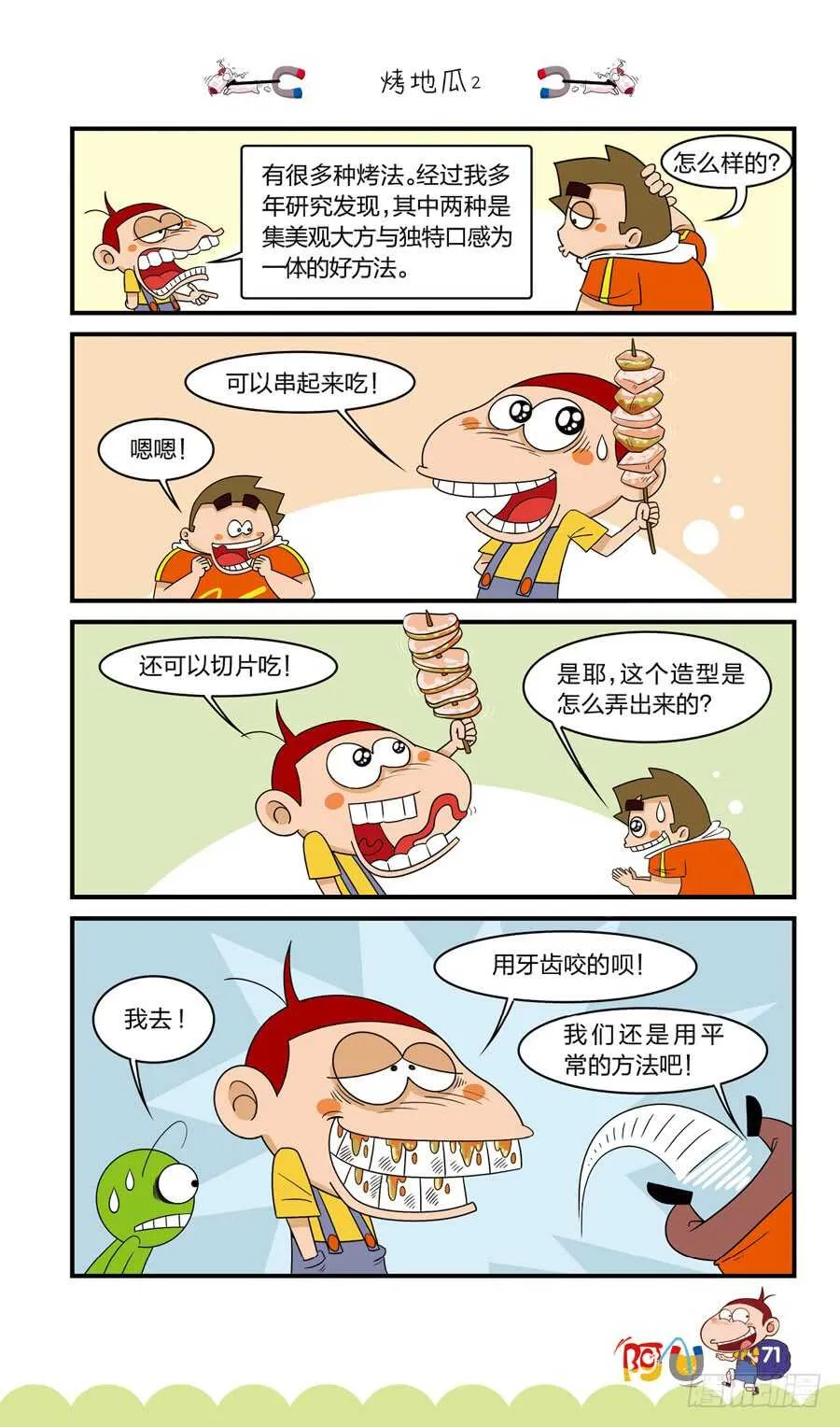 第39册04章 第2页