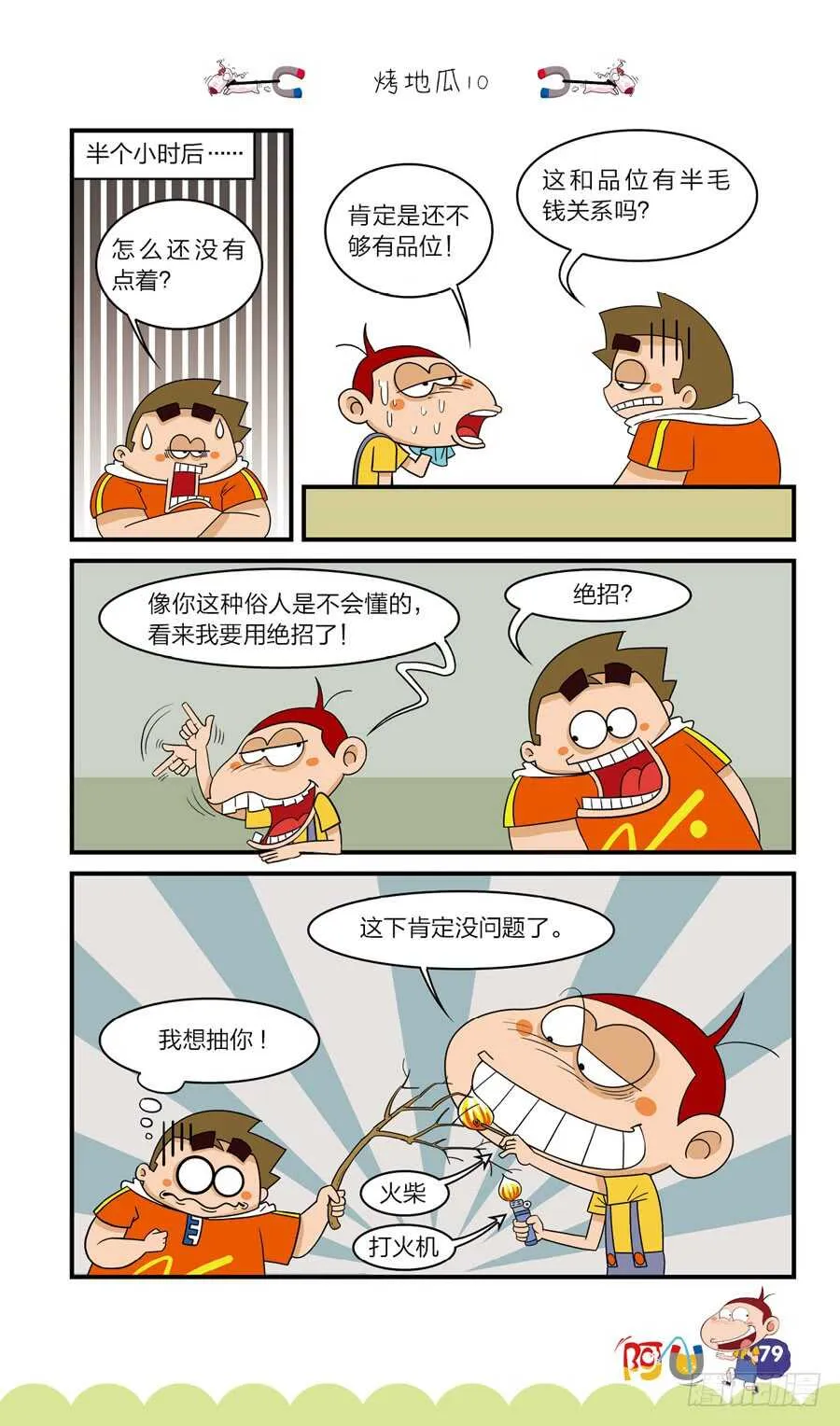 第39册04章 第11页