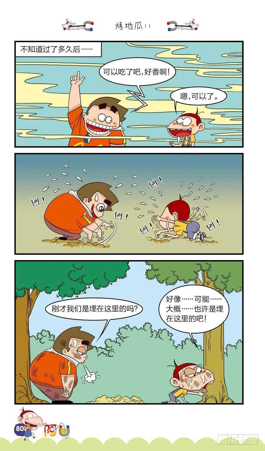 第39册04章 第12页