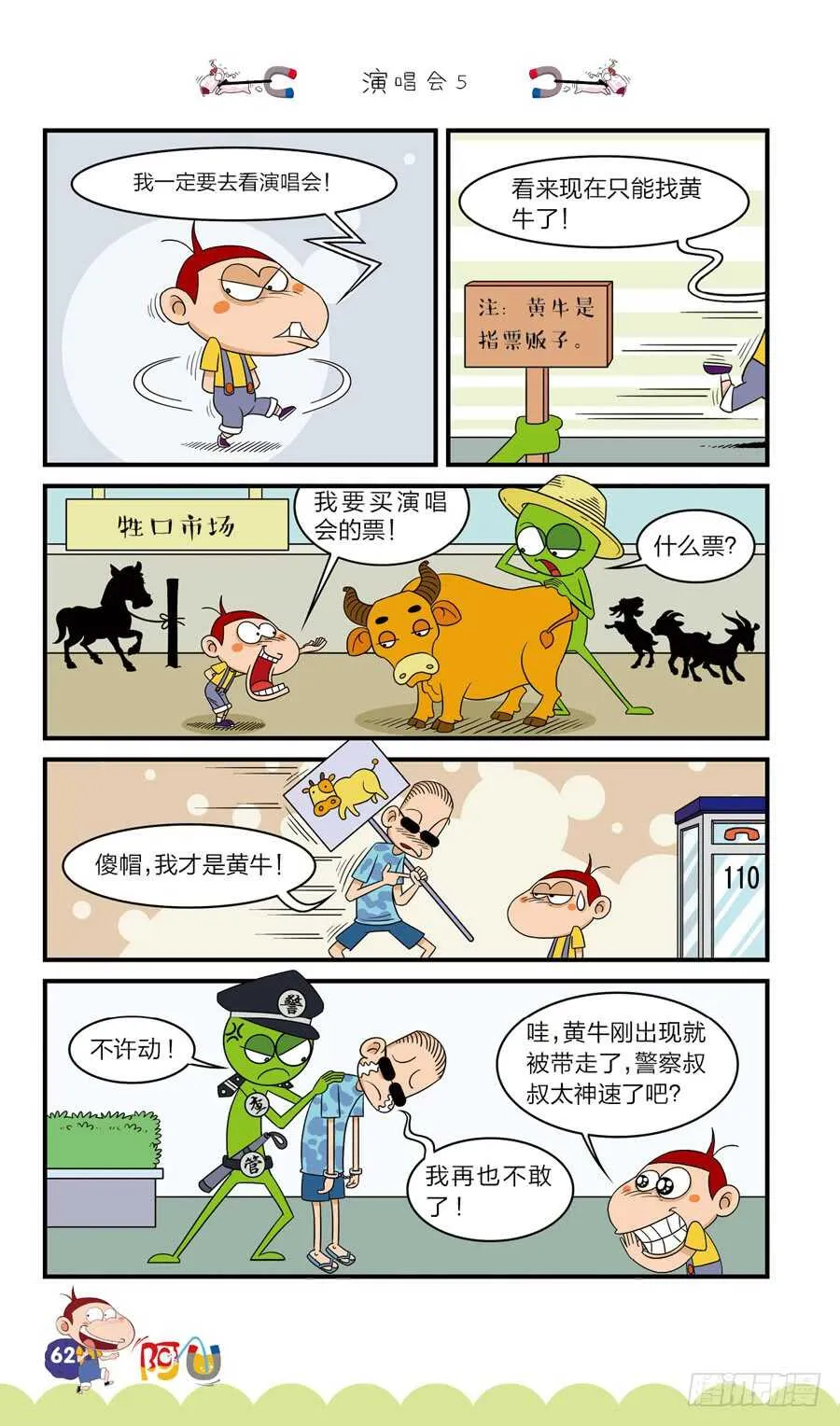 第39册02章 第4页