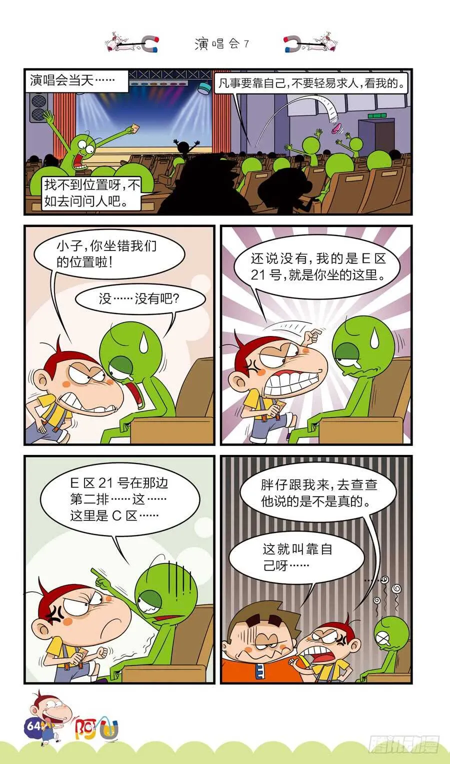 第39册02章 第8页
