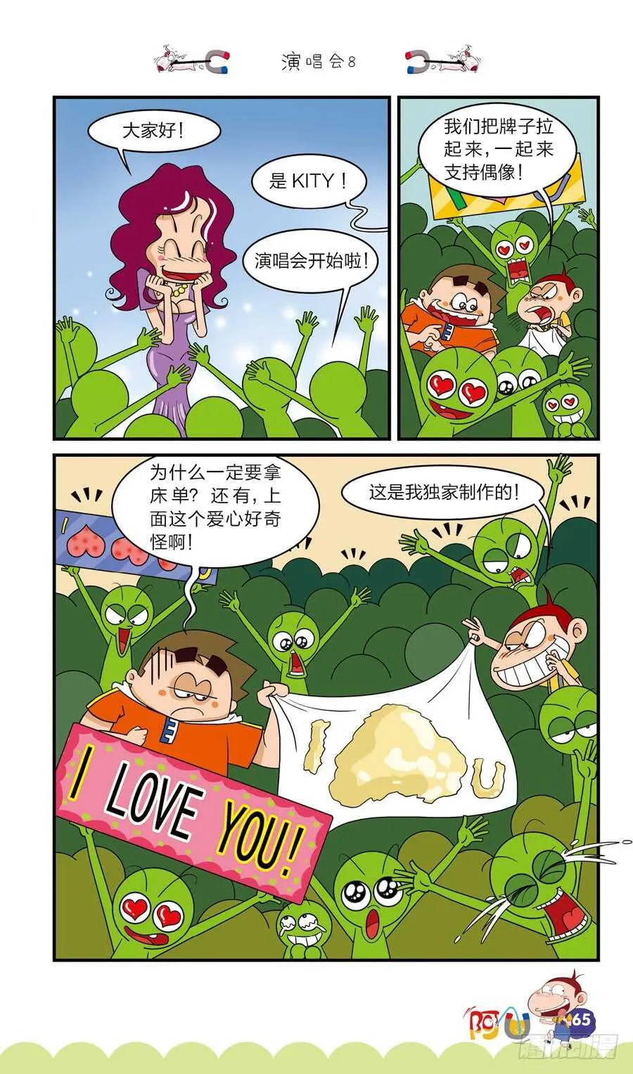 第39册02章 第9页