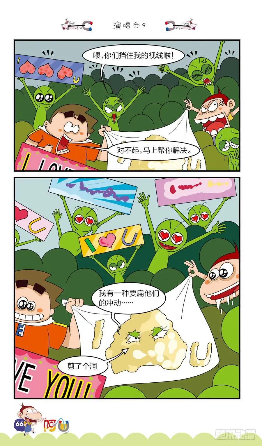 第39册02章 第10页