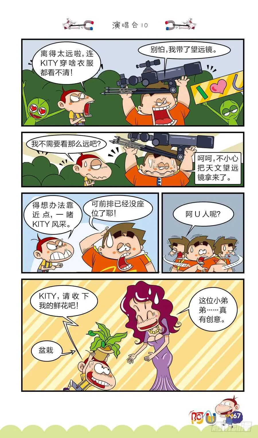第39册02章 第11页