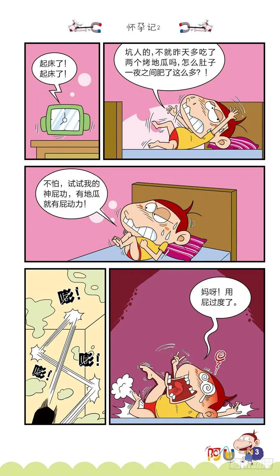 第39册01章 第7页