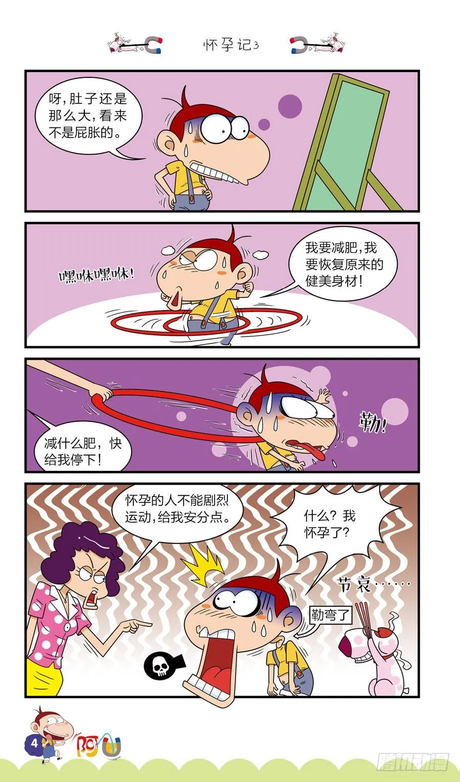 第39册01章 第8页