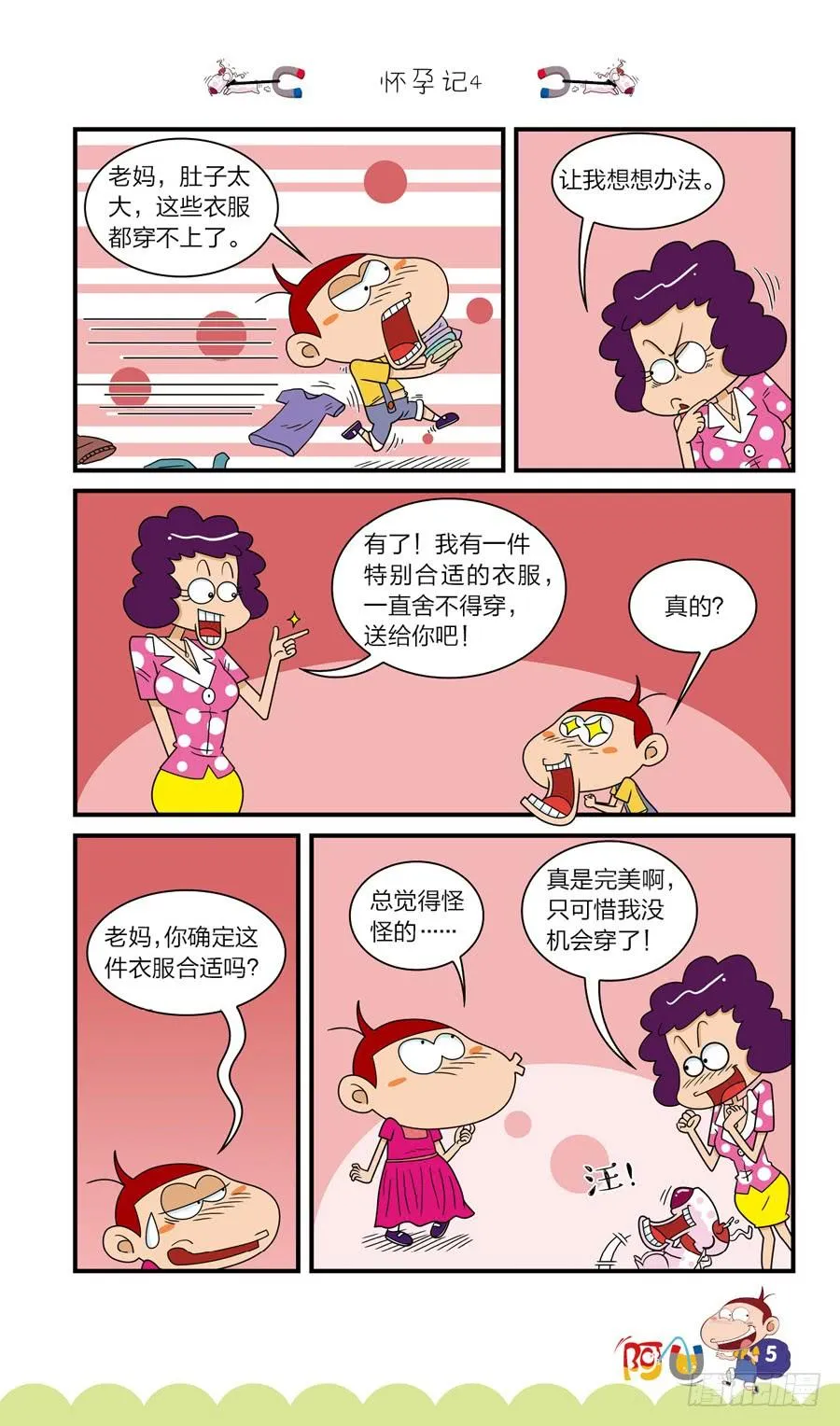 第39册01章 第9页