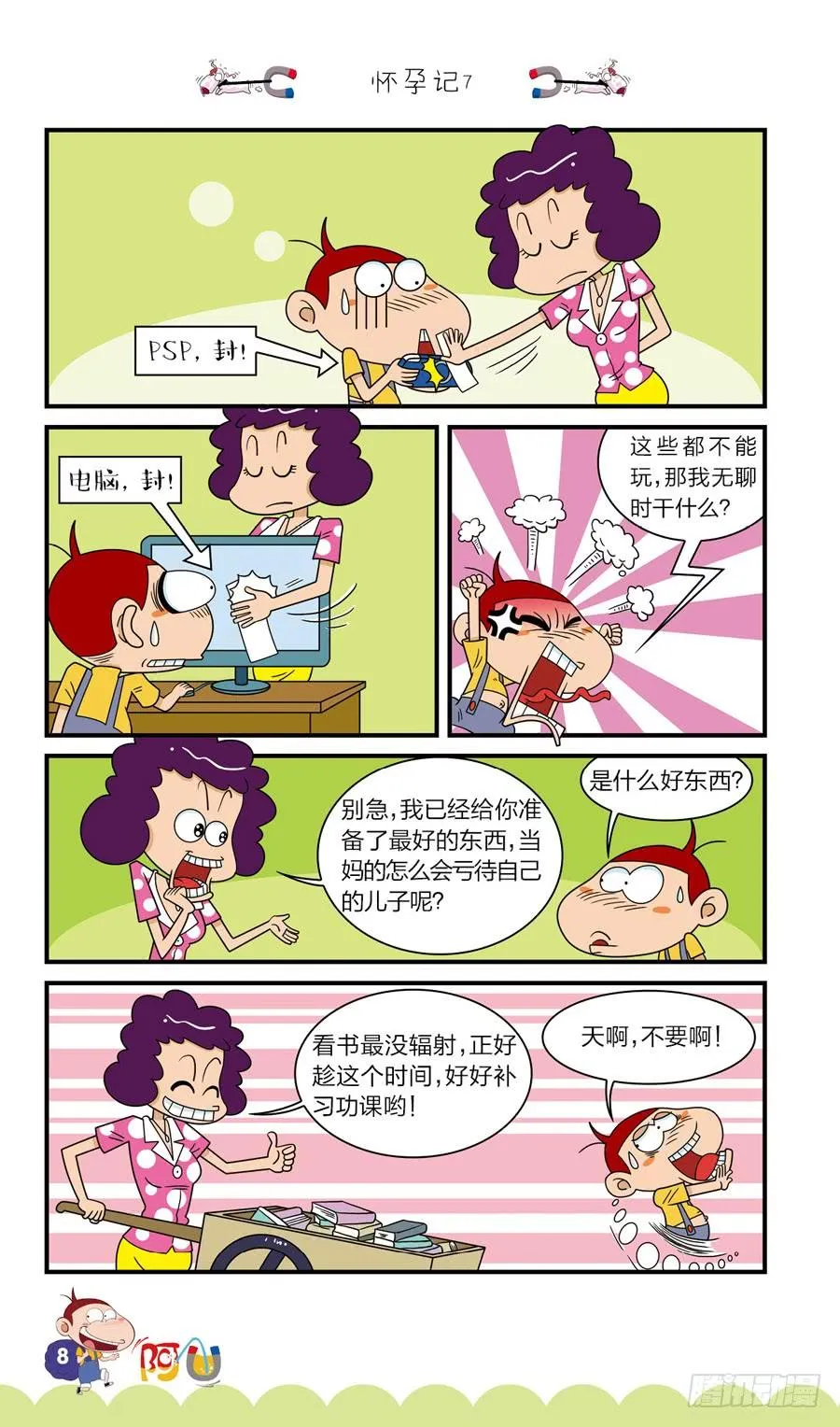 第39册01章 第12页