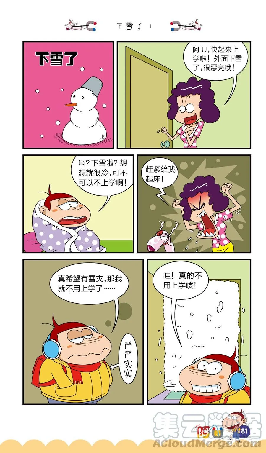 第38册 08章 第1页