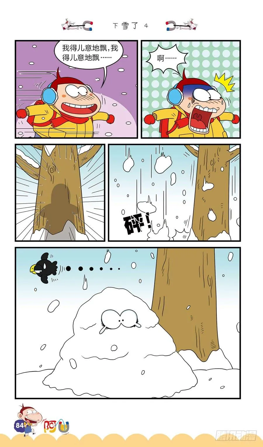 第38册 08章 第3页