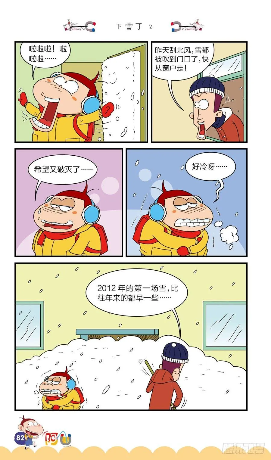 第38册 08章 第4页