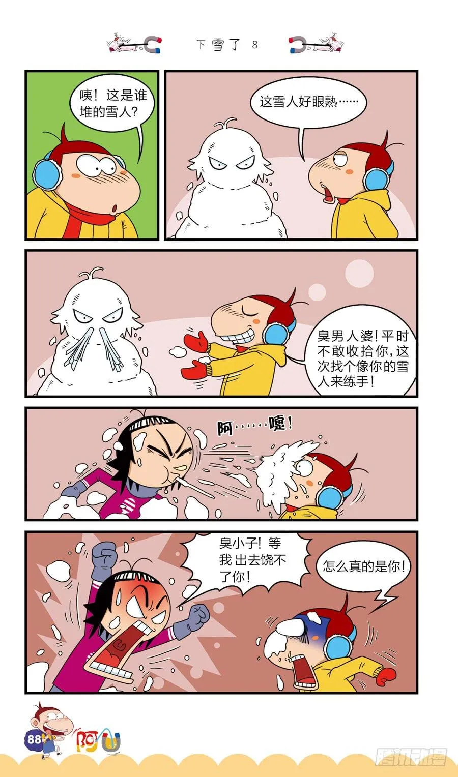 第38册 08章 第8页