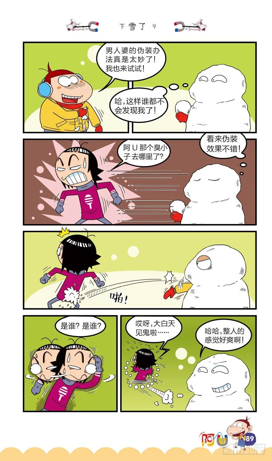 第38册 08章 第9页