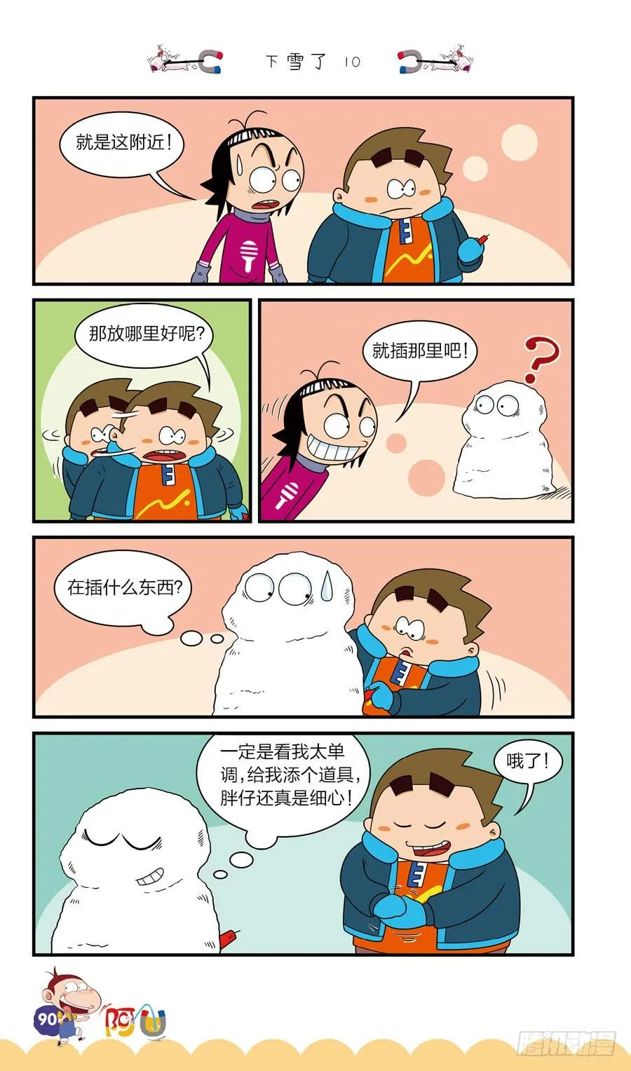 第38册 08章 第10页
