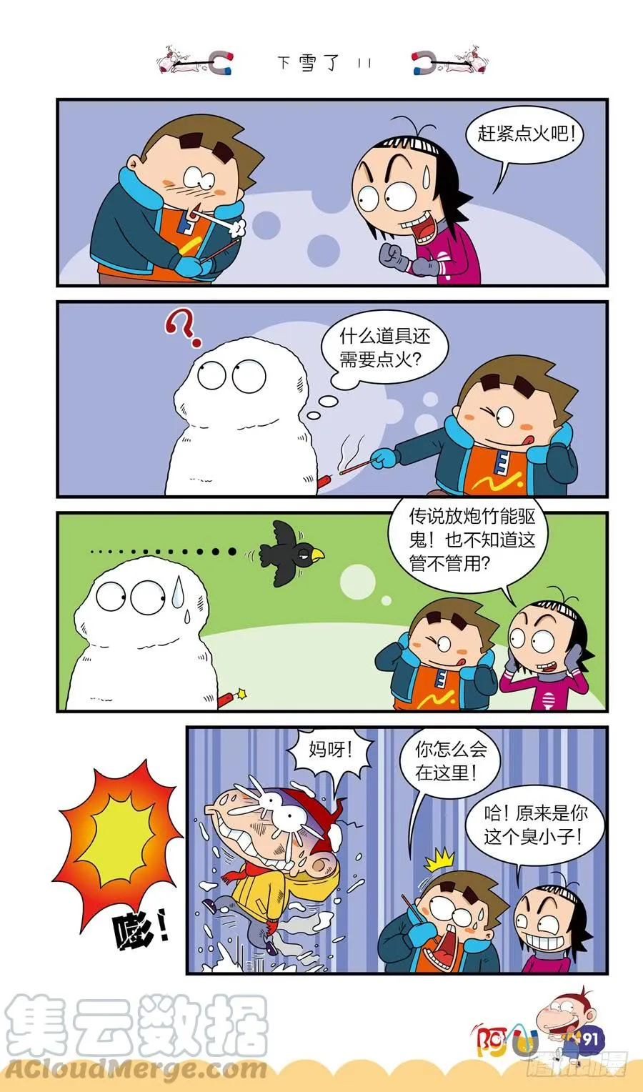 第38册 08章 第11页