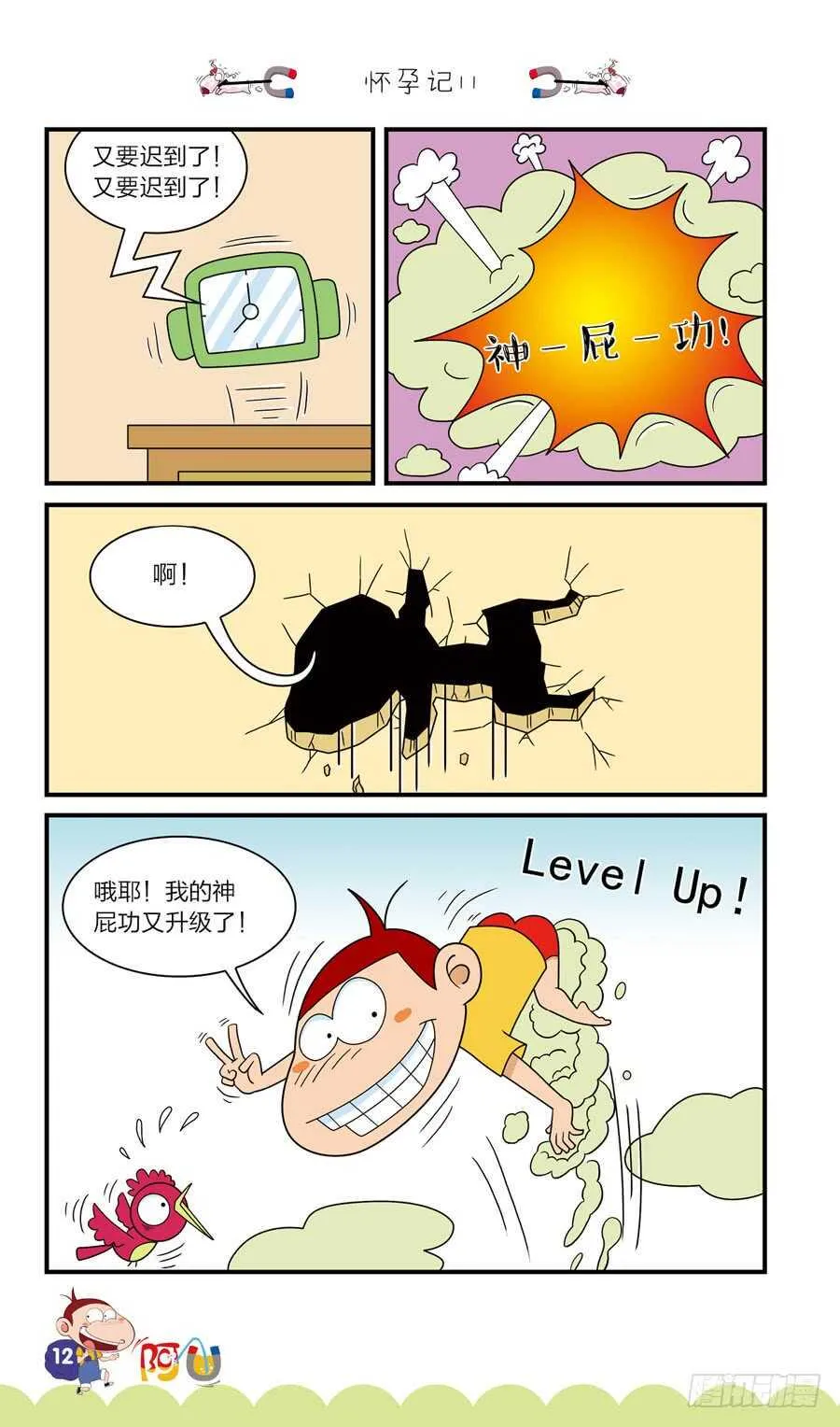 第38册 07章 第2页
