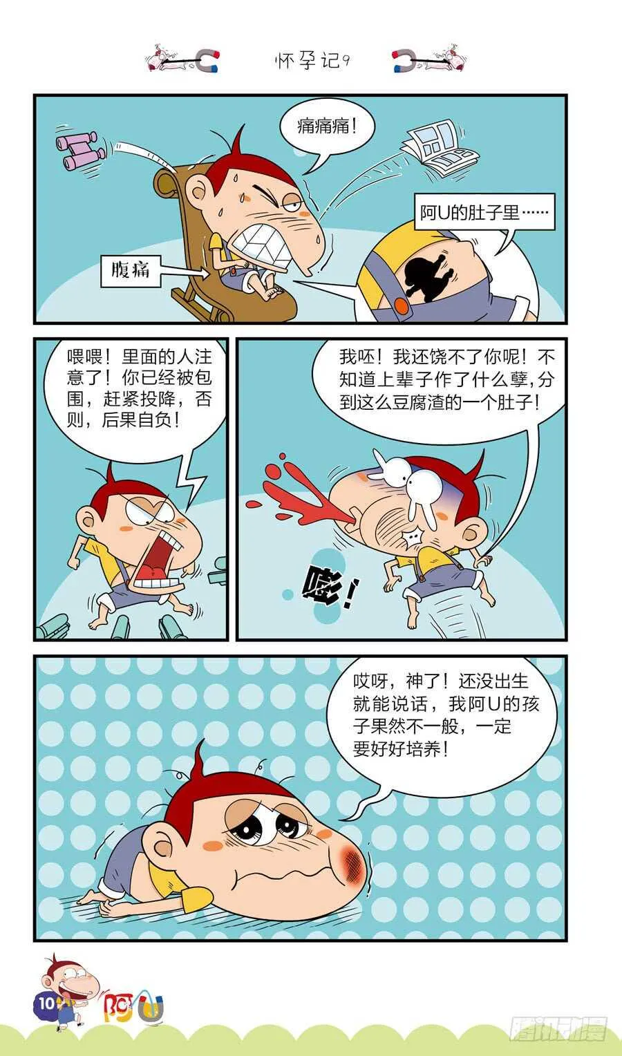 第38册 07章 第3页