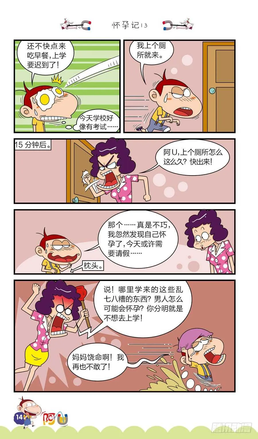 第38册 07章 第5页