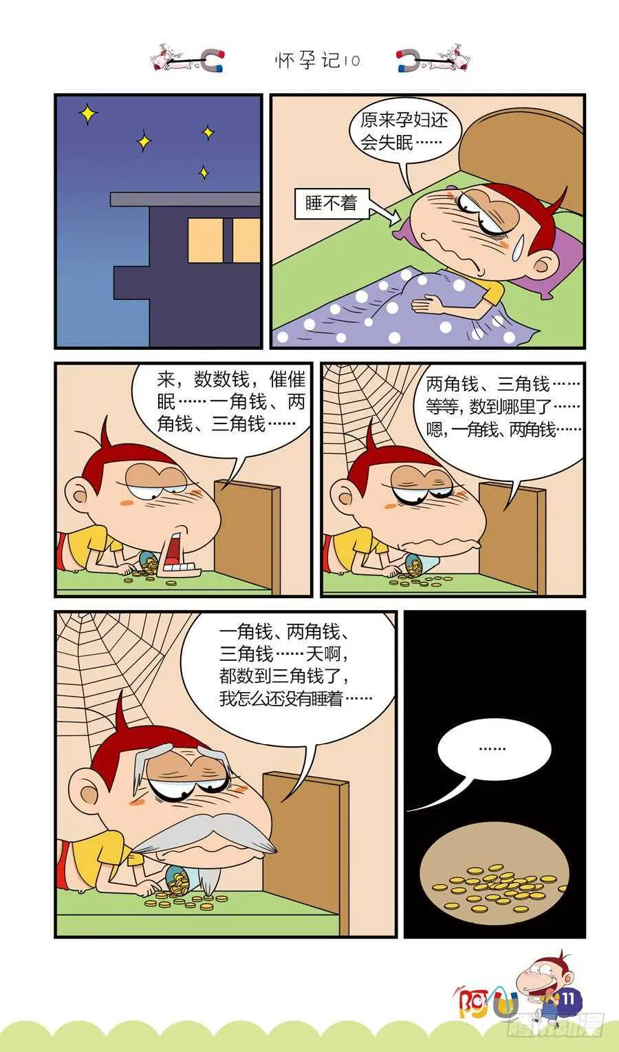 第38册 07章 第6页
