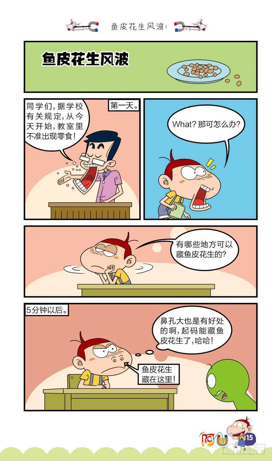 第38册 07章 第7页
