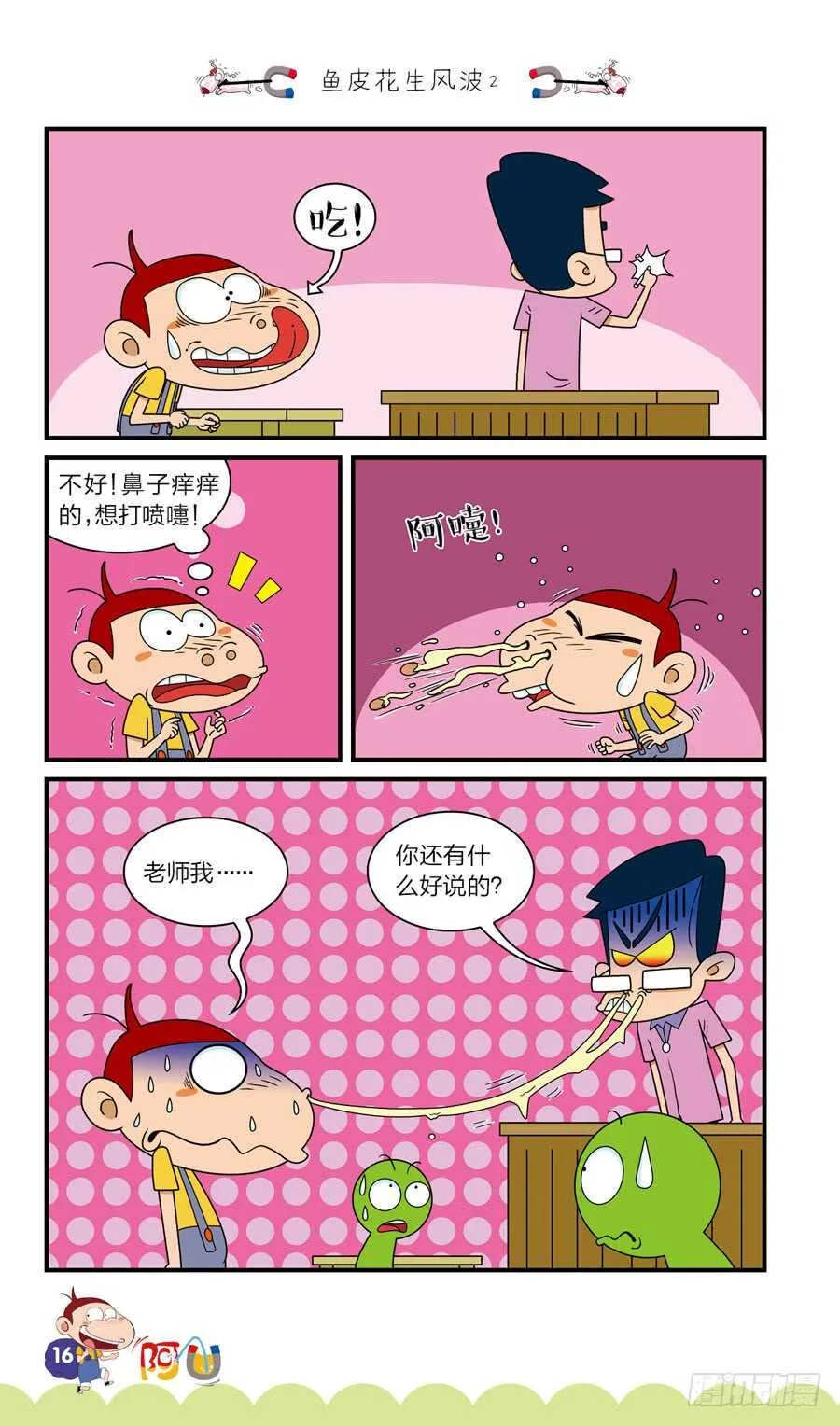 第38册 07章 第8页