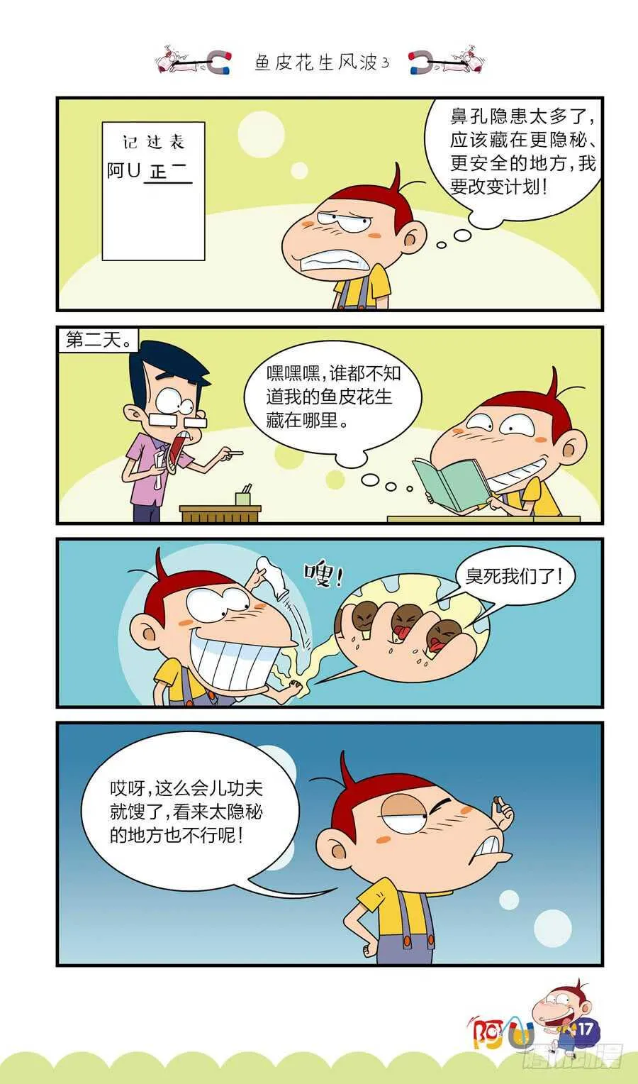 第38册 07章 第9页