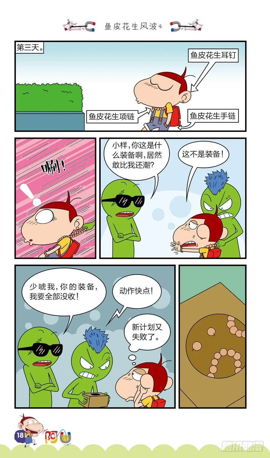 第38册 07章 第10页