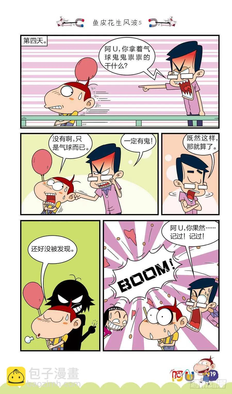 第38册 07章 第11页