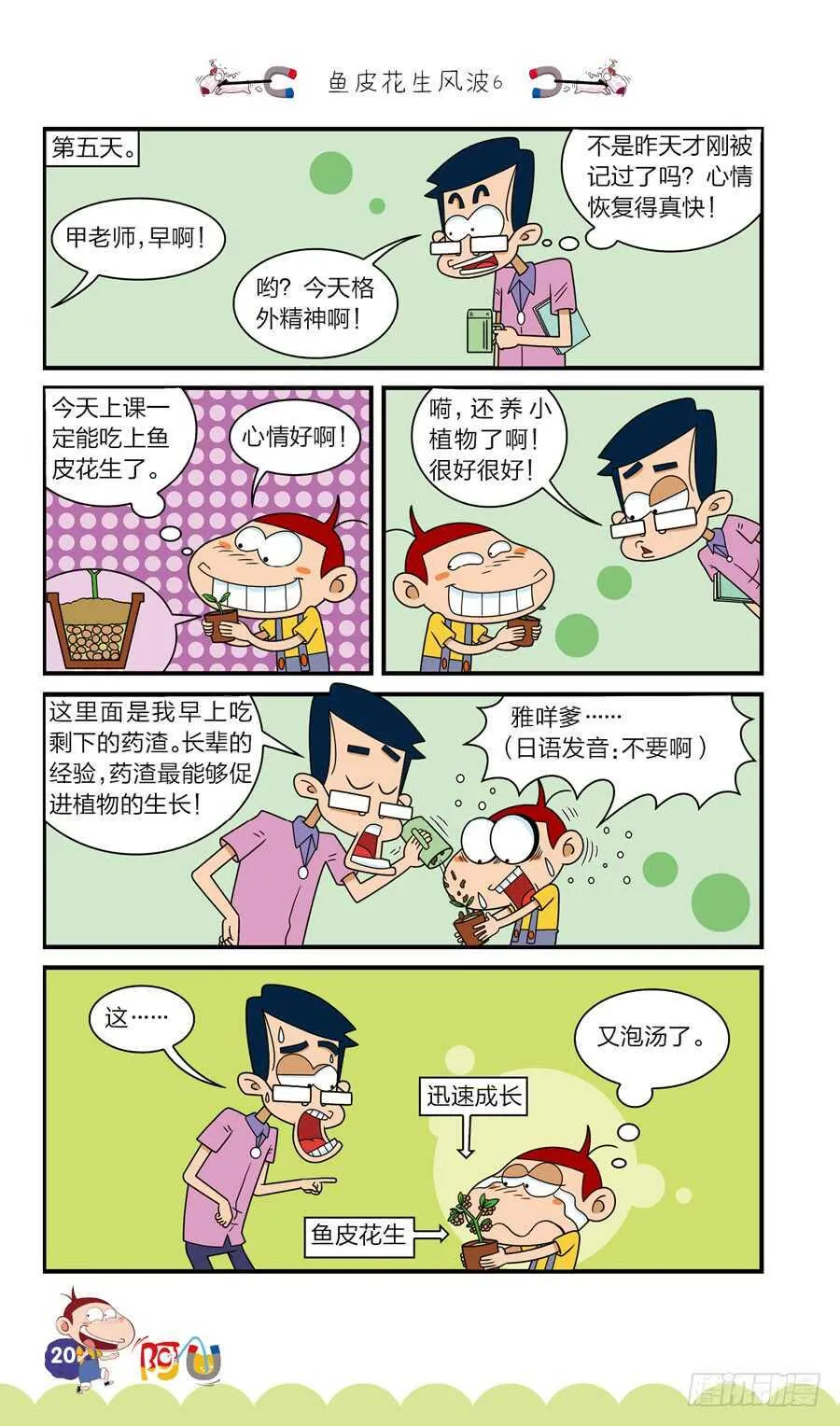 第38册 07章 第12页