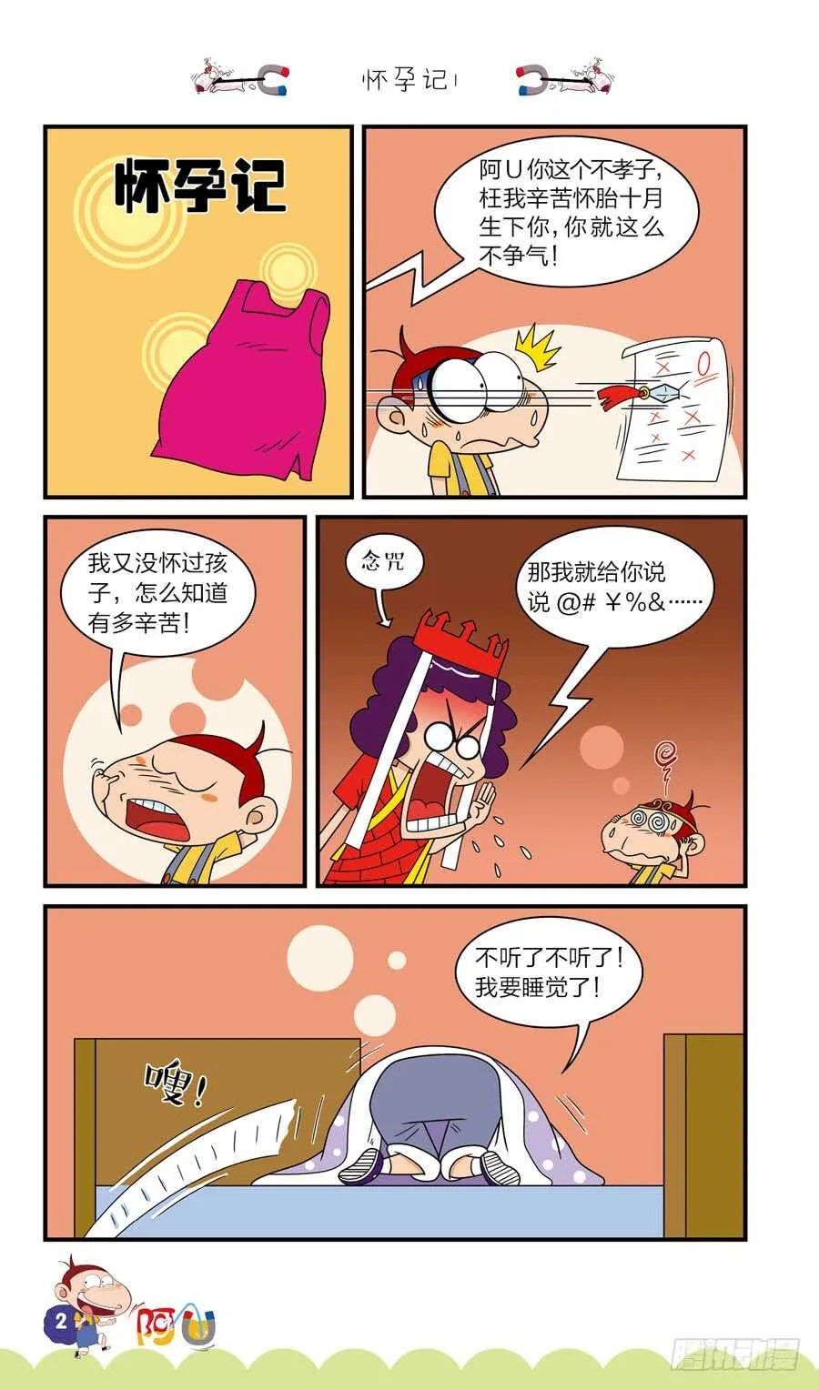 第38册 06章 第4页