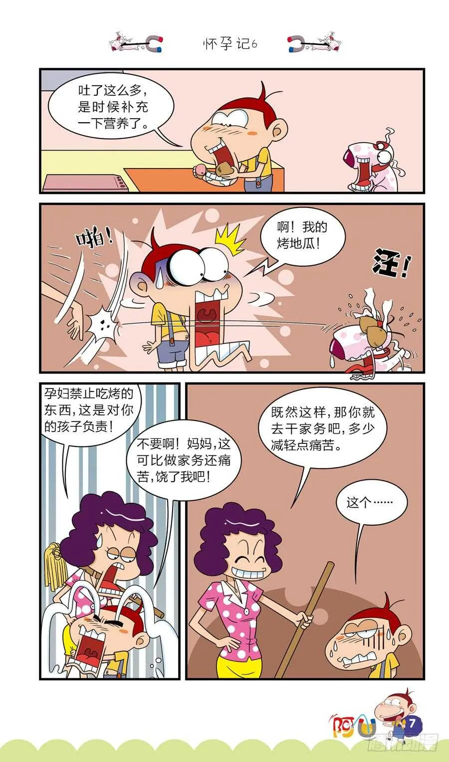 第38册 06章 第11页