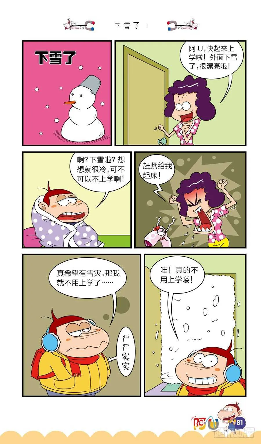 第38册 05章 第1页