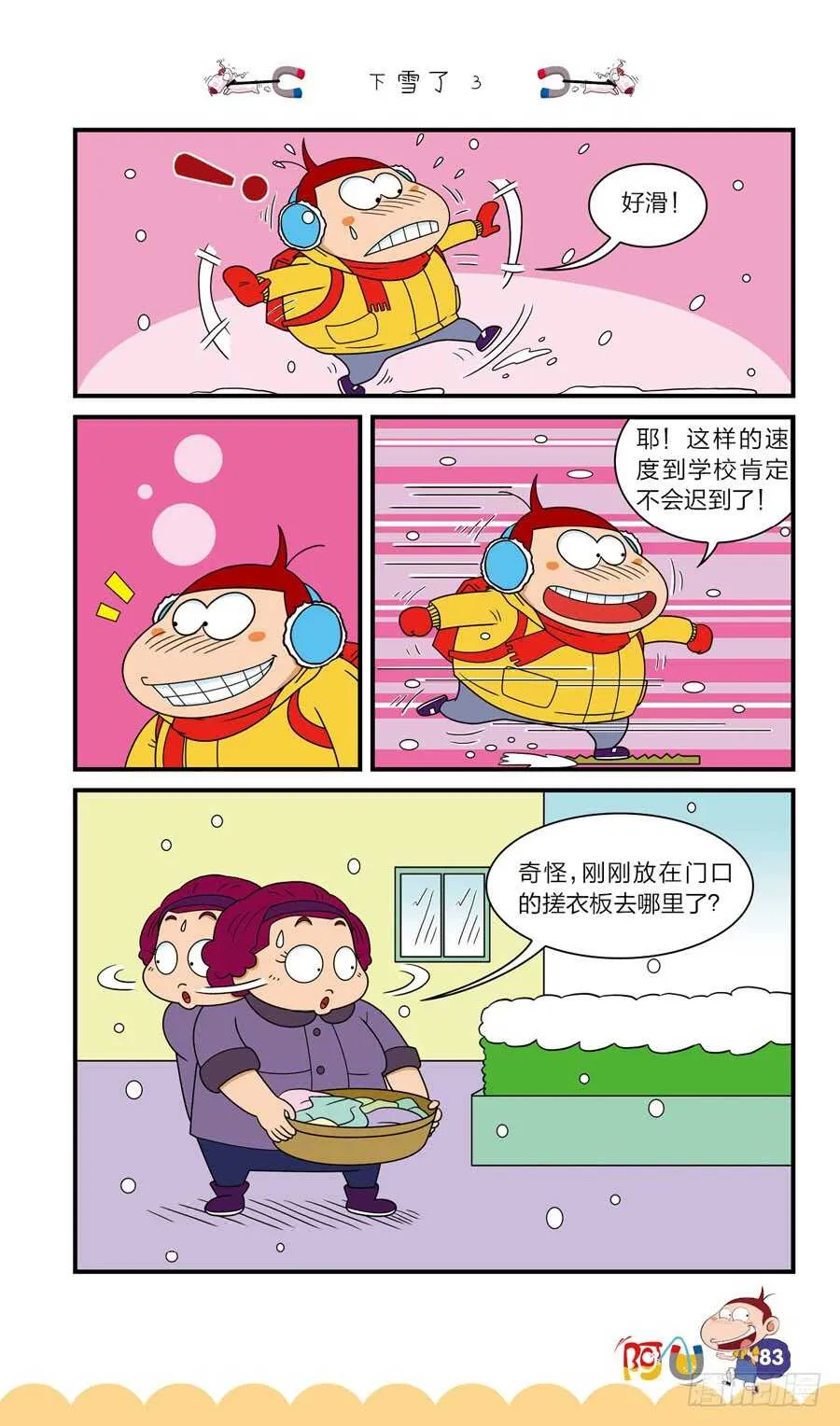 第38册 05章 第2页