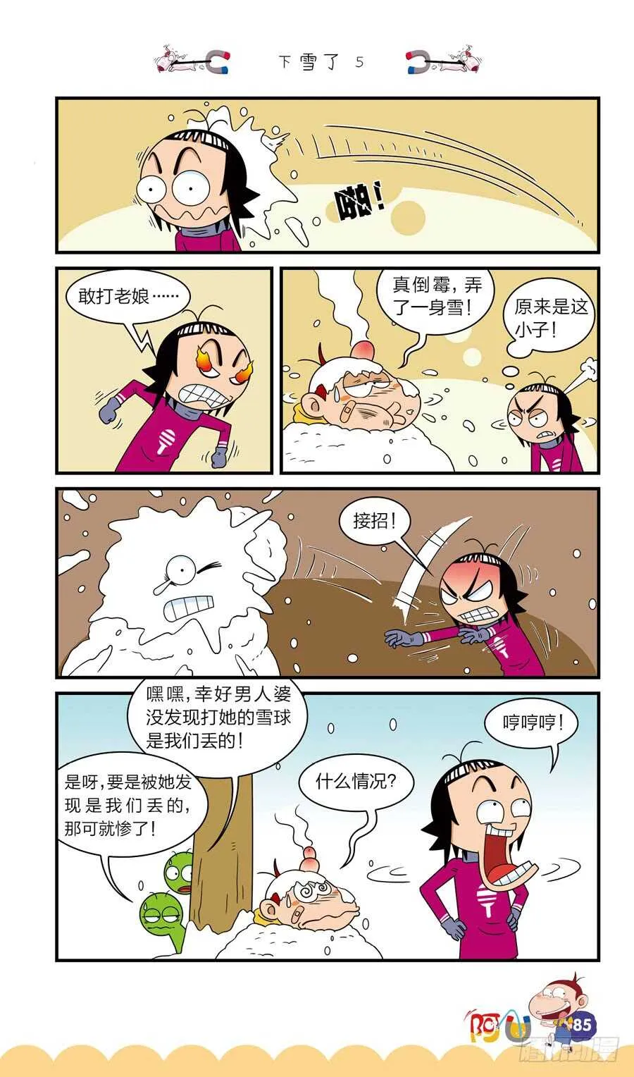 第38册 05章 第5页