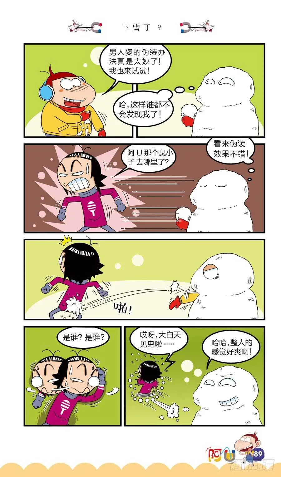 第38册 05章 第9页