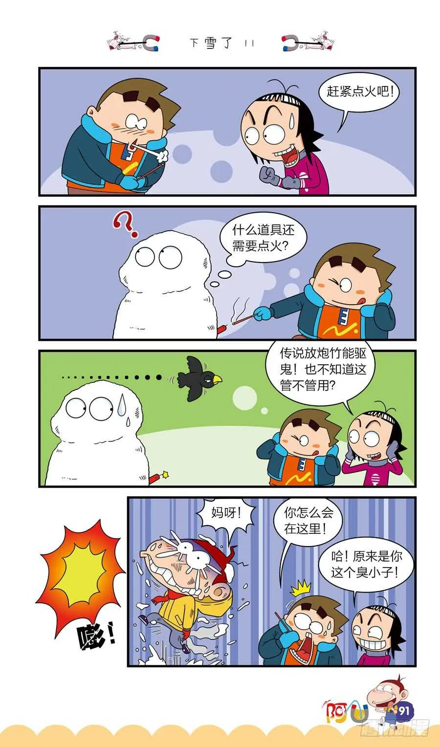 第38册 05章 第11页