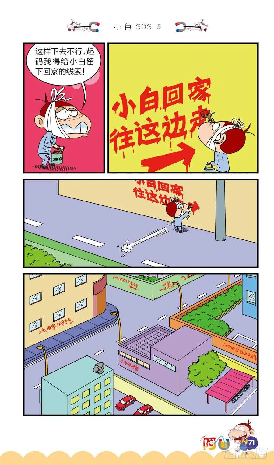 第38册 04章 第2页