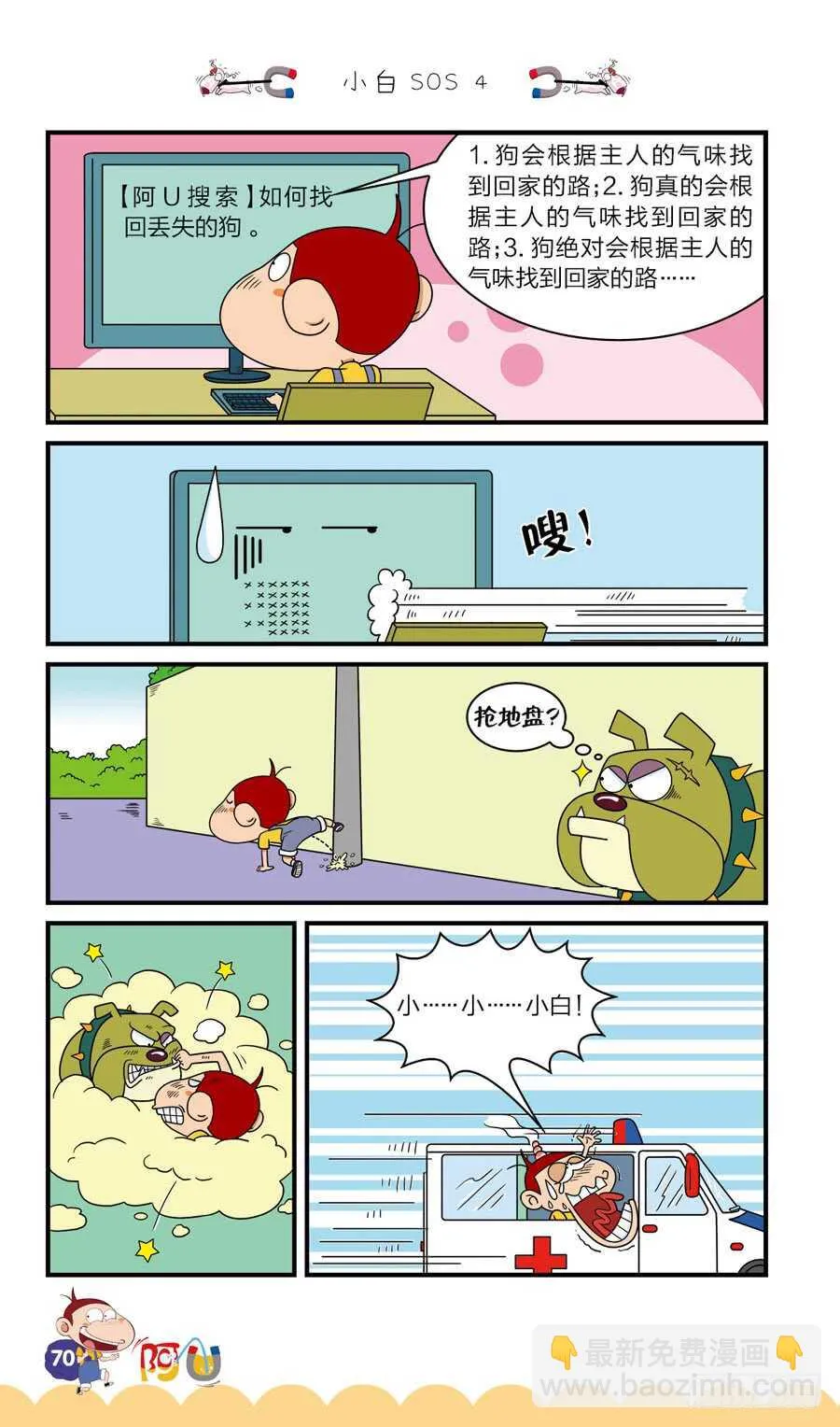 第38册 04章 第3页