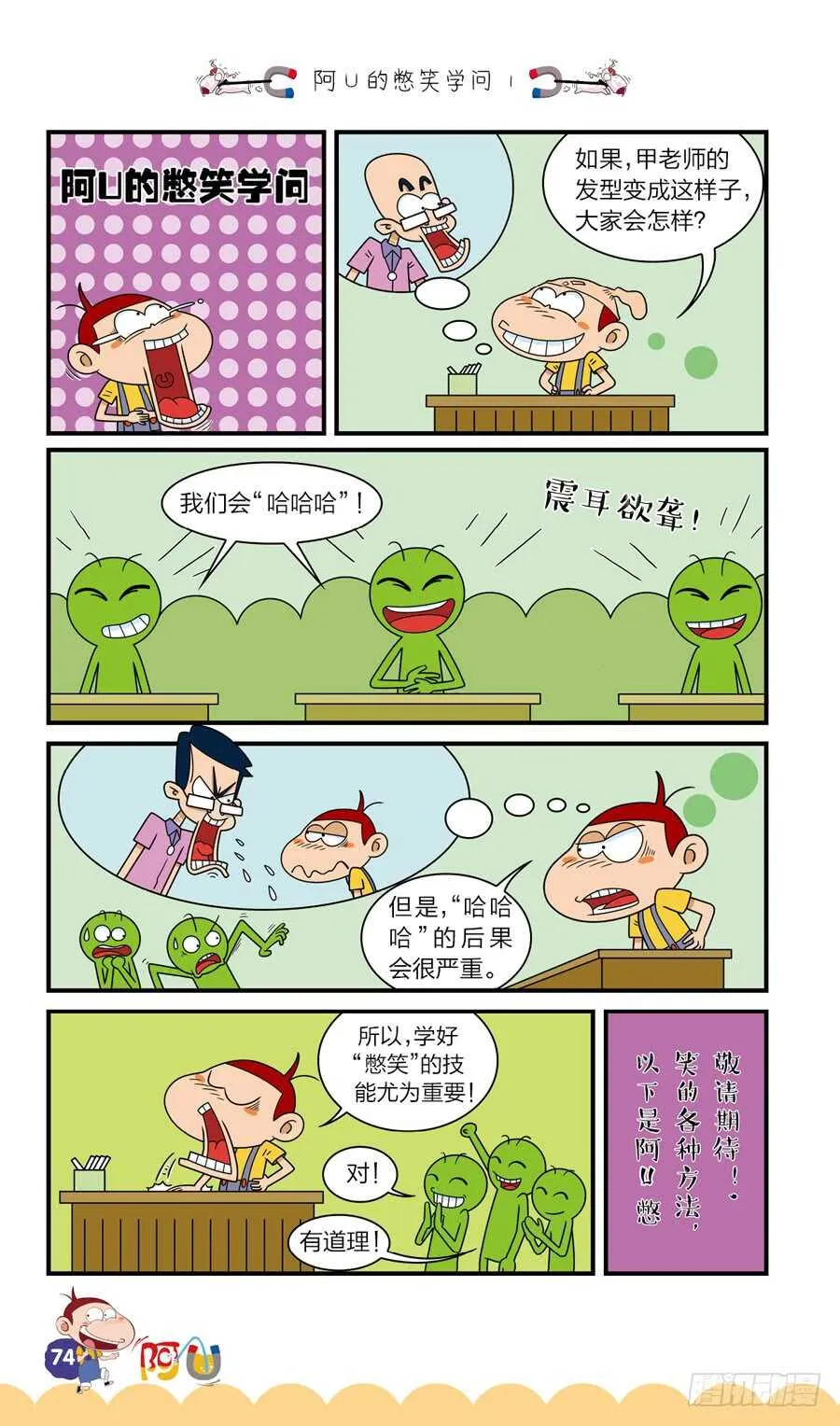 第38册 04章 第5页
