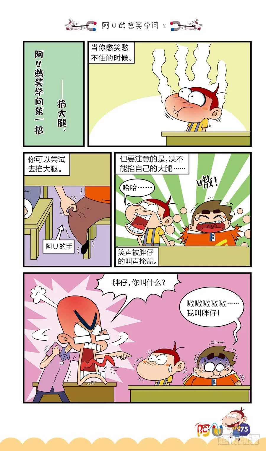 第38册 04章 第7页