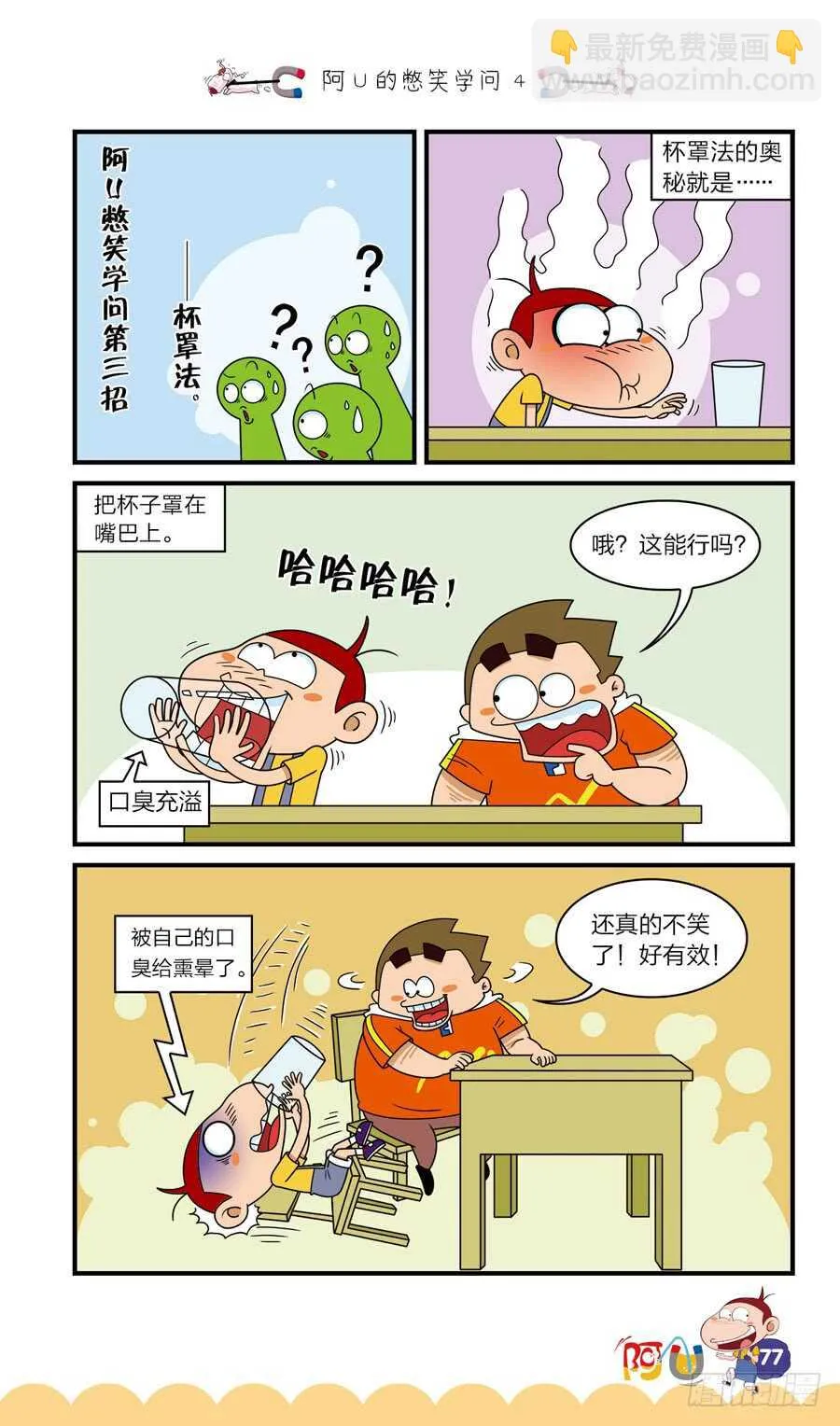 第38册 04章 第9页