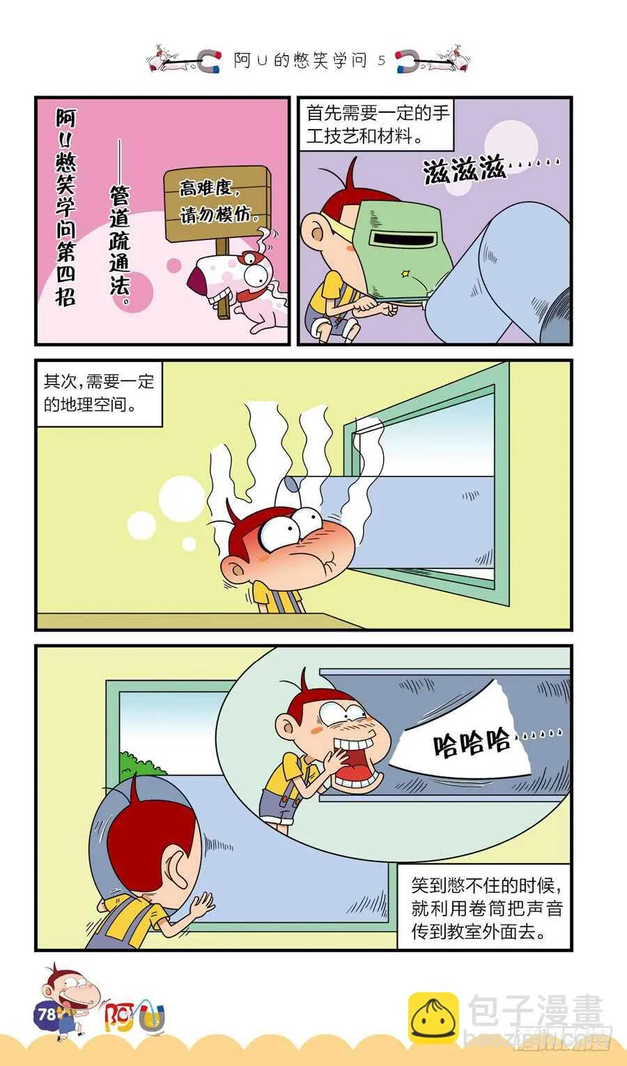 第38册 04章 第10页