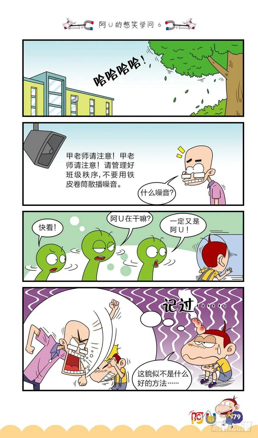 第38册 04章 第11页