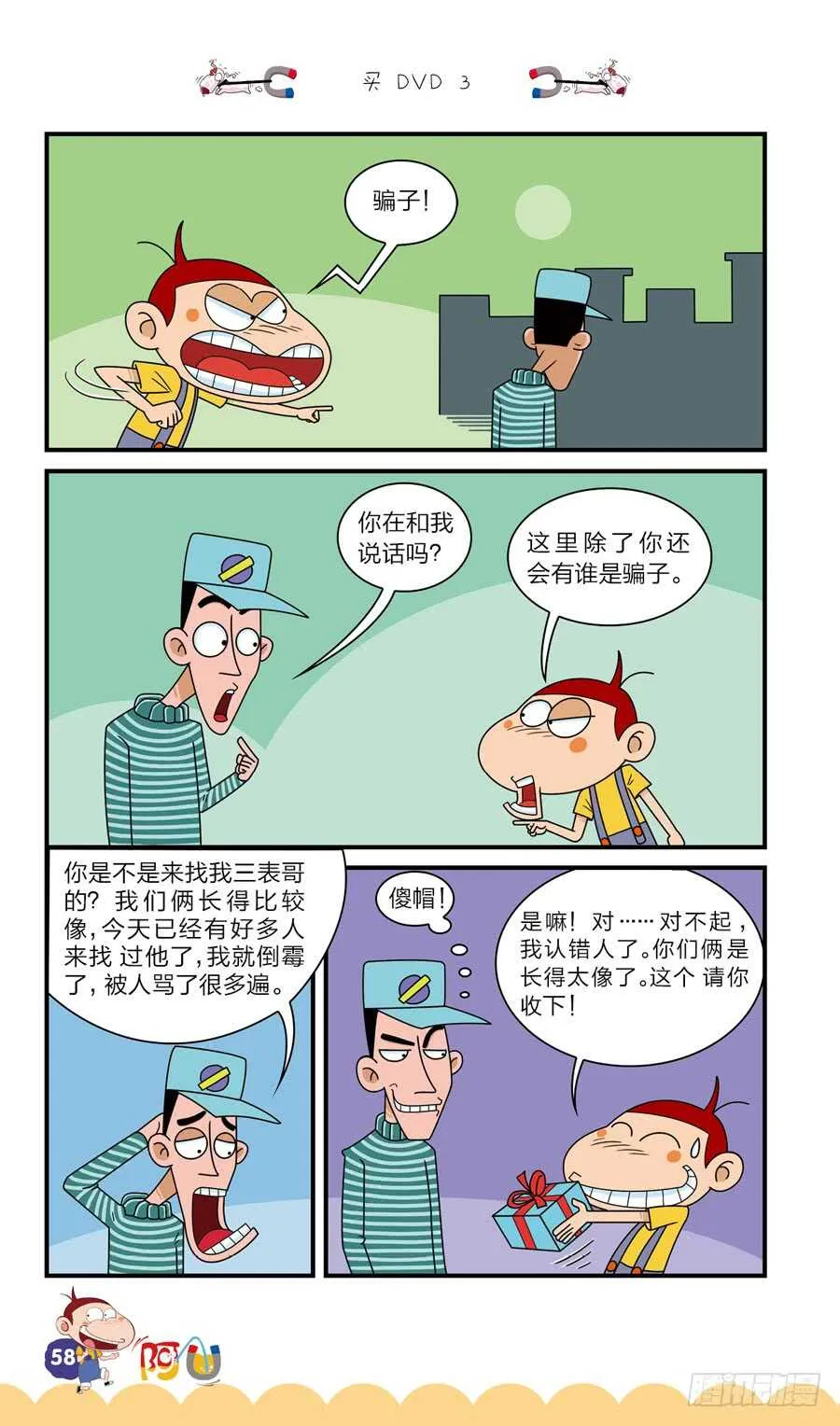 第38册 03章 第2页