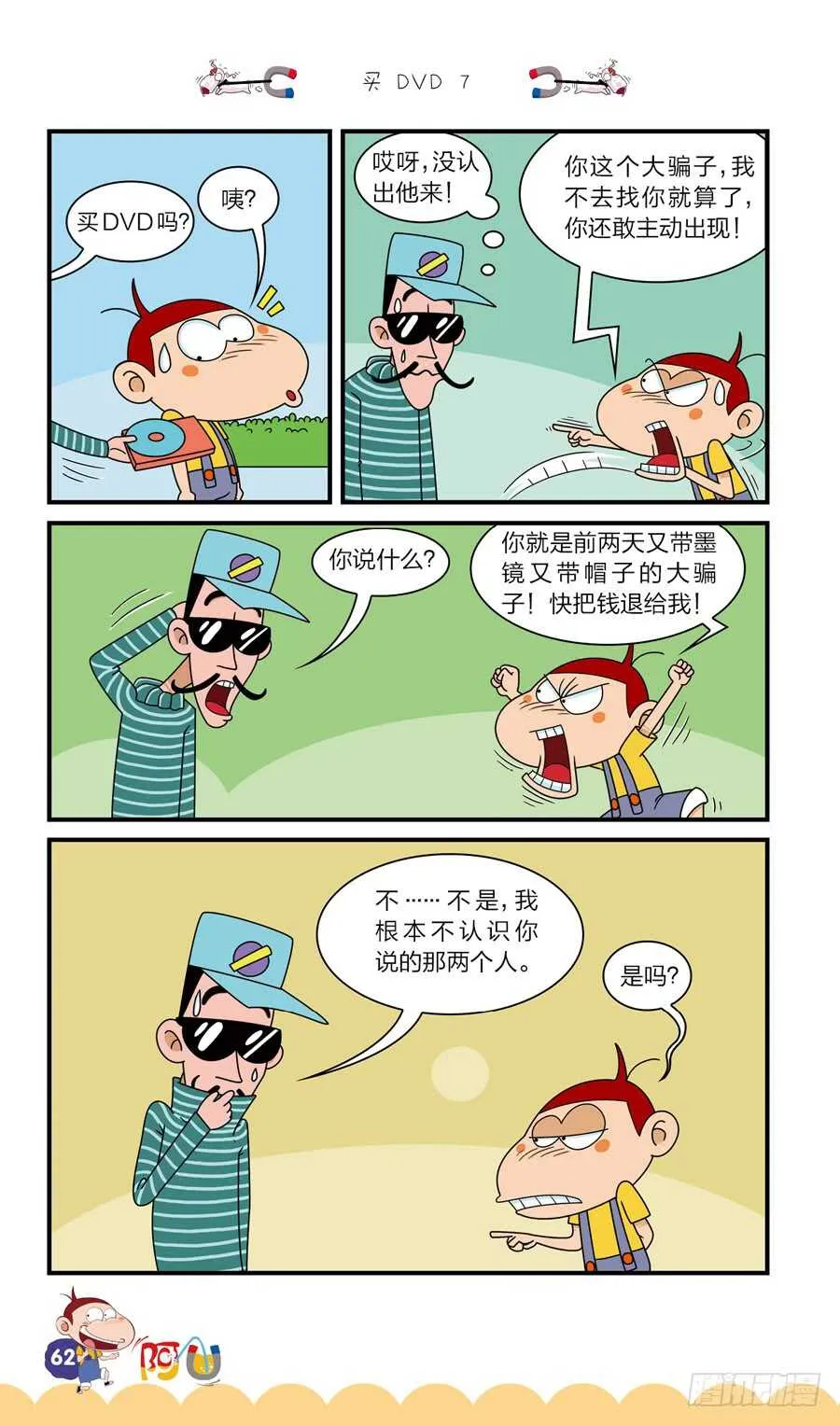 第38册 03章 第3页