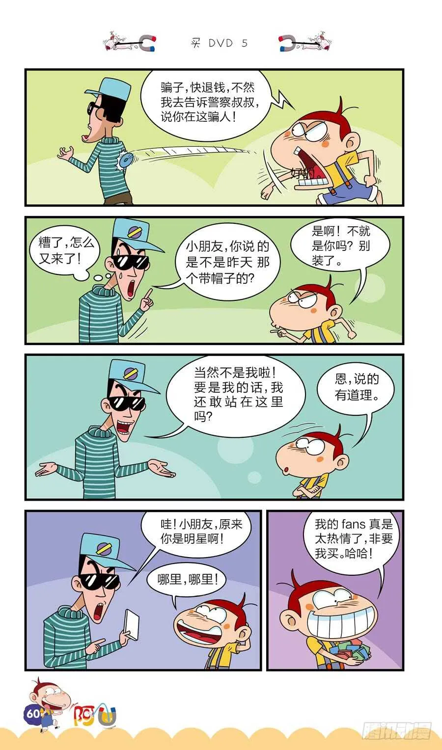 第38册 03章 第4页