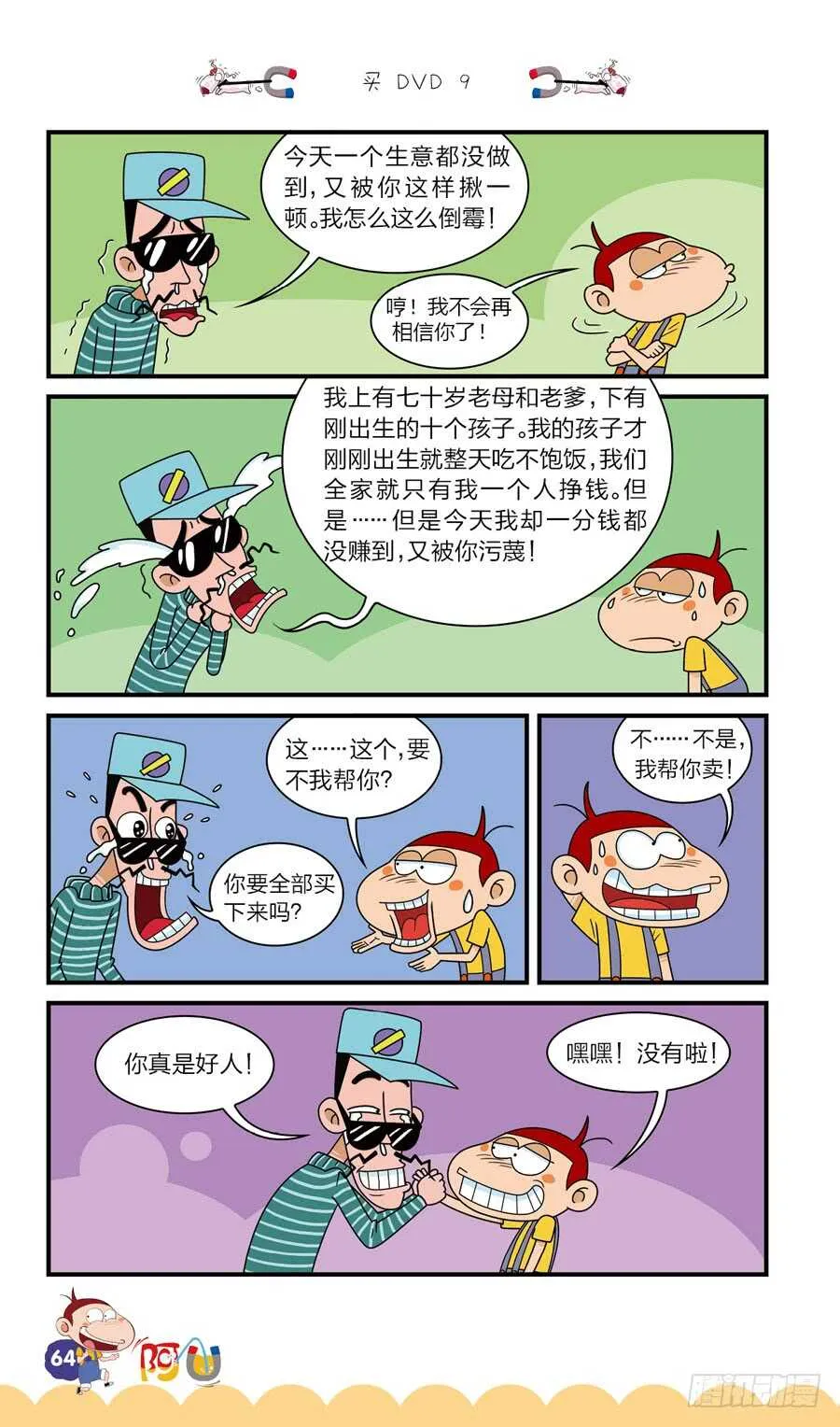 第38册 03章 第8页